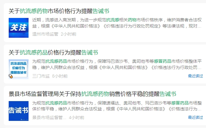 卖爆了！新一代抗流感药有药店卖300元一盒<strong></p>
<p>瑞郎币交易</strong>，厂家：出厂价按国家医保谈判价格执行，没调整过！多地发文规范价格→