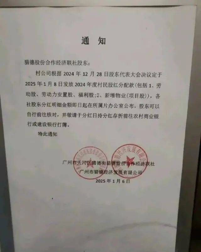 广州猎德村发放分红<strong></p>
<p>瑞郎币交易</strong>，村民称有人分到4万元，此前已持续6年对升学表现优异学子实施激励