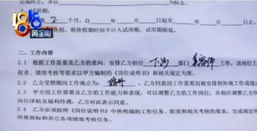 网友热议<strong></p>
<p>瑞郎币交易</strong>！女员工拒绝下班后排练年会节目遭辞退？如此办年会已然变味