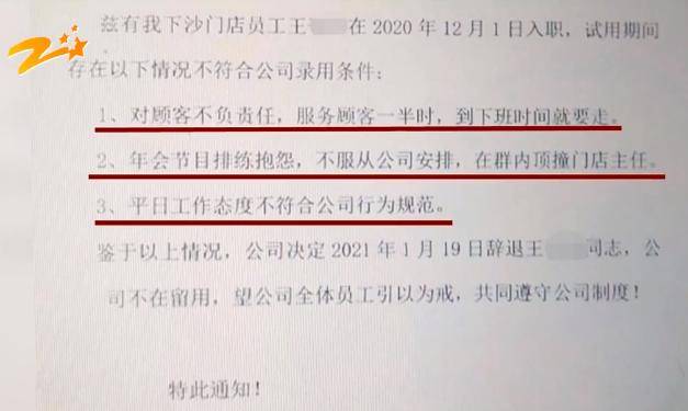 网友热议<strong></p>
<p>瑞郎币交易</strong>！女员工拒绝下班后排练年会节目遭辞退？如此办年会已然变味