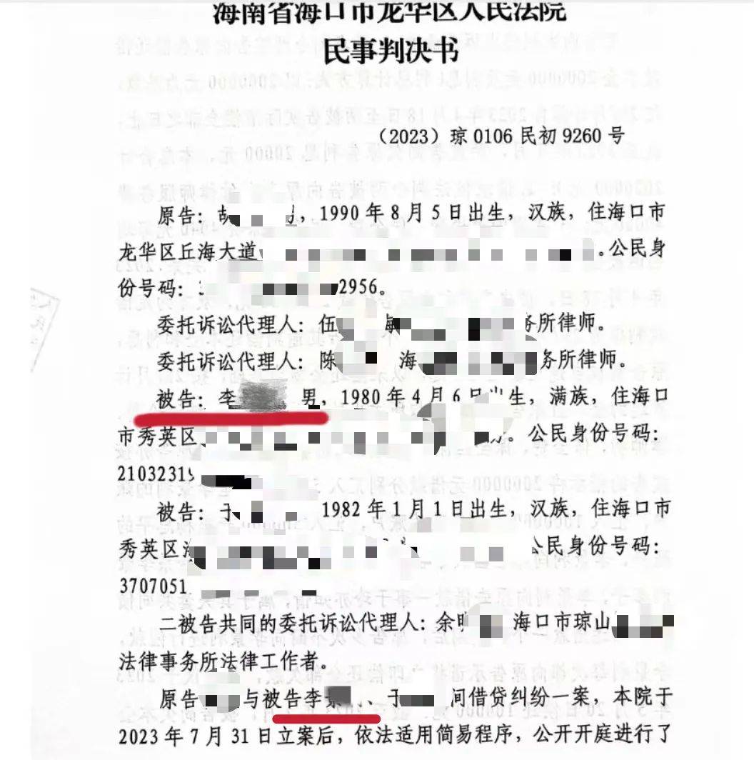 男子在海南的空置房产差点被“乌龙法拍”！法院致歉：被执行人与房主同名同姓<strong></p>
<p>缅币兑换</strong>，已纠正