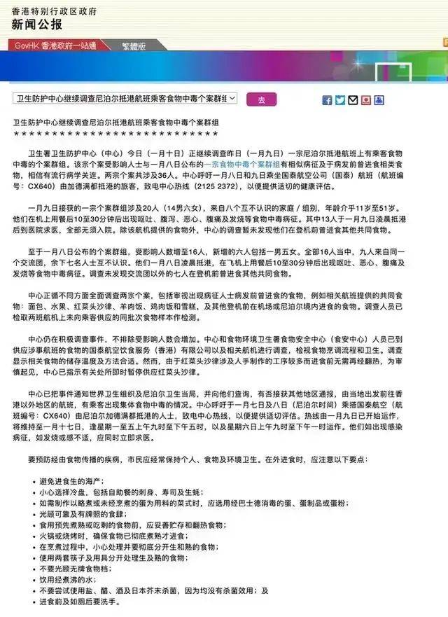 同一航班连续两天<strong></p>
<p>缅币兑换</strong>，36人在飞机上呕吐、腹泻、发烧......香港官方紧急通报，国泰航空回应→