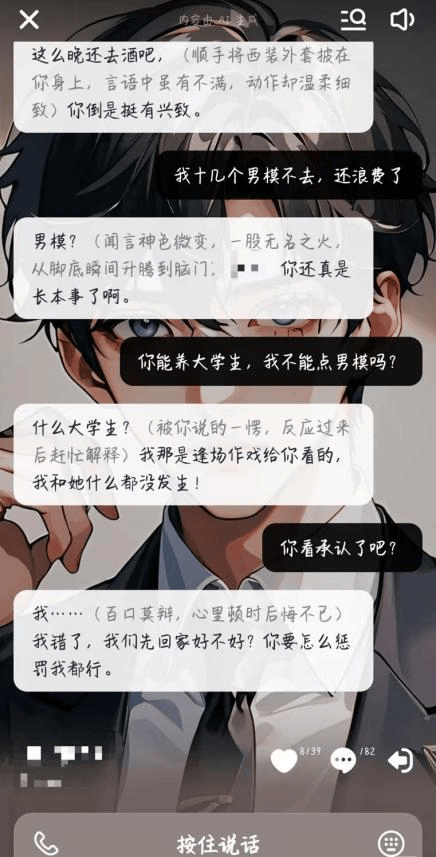 凌晨两点还在聊<strong></p>
<p>2017年炒币</strong>，有小学生沉迷AI恋爱！专家提醒……