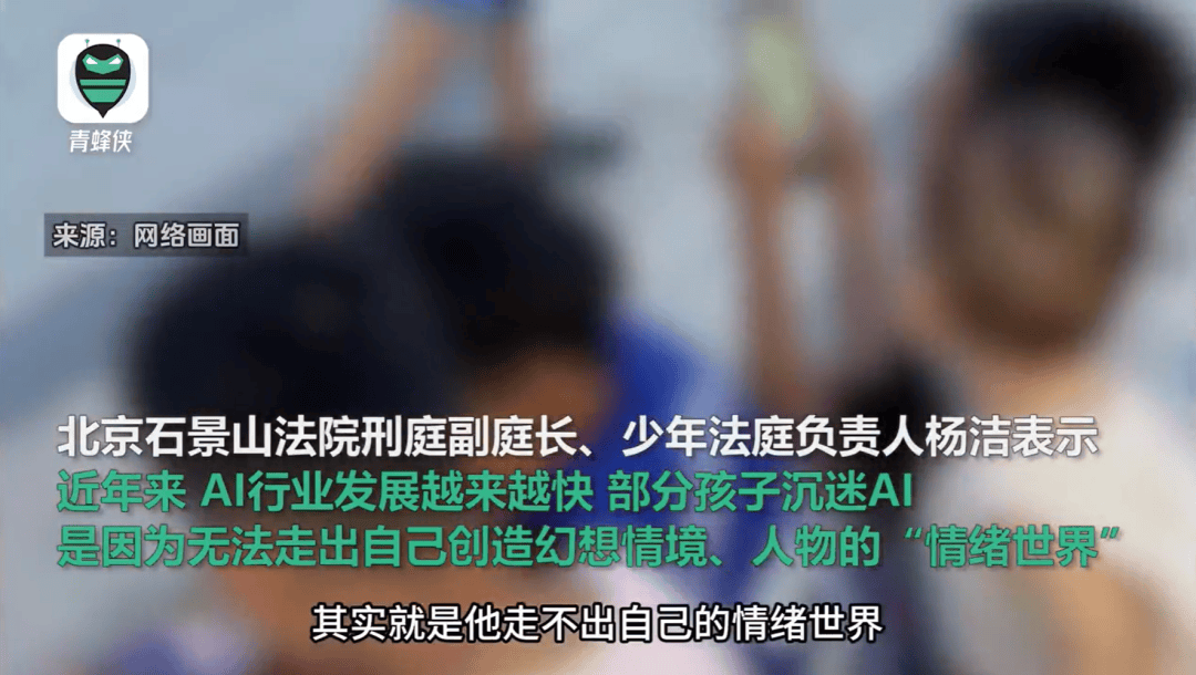 凌晨两点还在聊<strong></p>
<p>2017年炒币</strong>，有小学生沉迷AI恋爱！专家提醒……