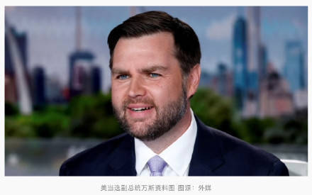 美当选副总统万斯：特朗普擅长做交易<strong></p>
<p>2017年炒币</strong>，美国在格陵兰岛可达成“一笔交易”