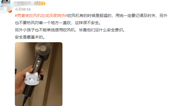 热闻丨奶奶用吹风机给孩子暖背致其深度烧伤<strong></p>
<p>炒币有风险</strong>，如何安全使用吹风机