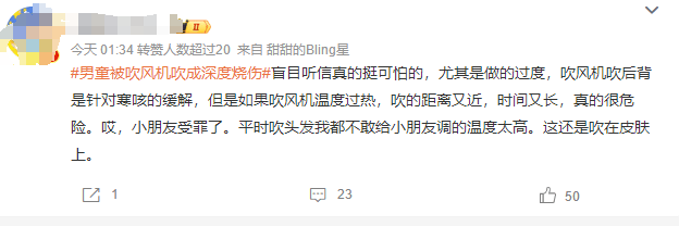 热闻丨奶奶用吹风机给孩子暖背致其深度烧伤<strong></p>
<p>炒币有风险</strong>，如何安全使用吹风机