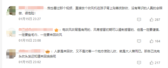 热闻丨奶奶用吹风机给孩子暖背致其深度烧伤<strong></p>
<p>炒币有风险</strong>，如何安全使用吹风机