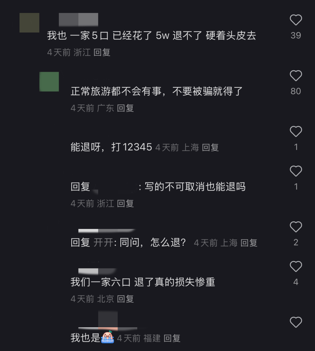 取消<strong></p>
<p>炒币有风险</strong>！退款！损失30000多元也不要了……