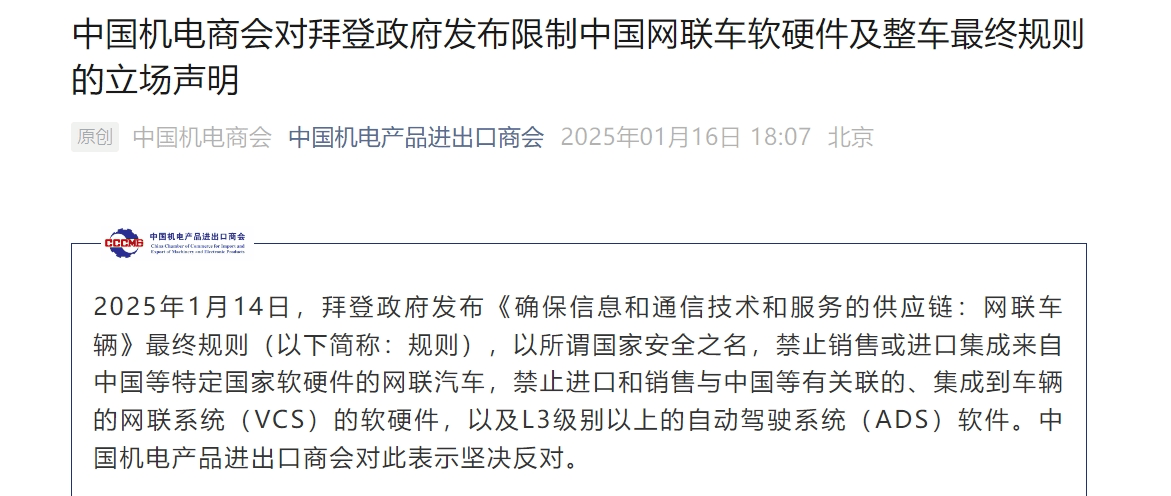 中国半导体行业协会发声<strong></p>
<p>瑞郎币操作</strong>！中国机电商会：敦促拜登政府摒弃冷战思维