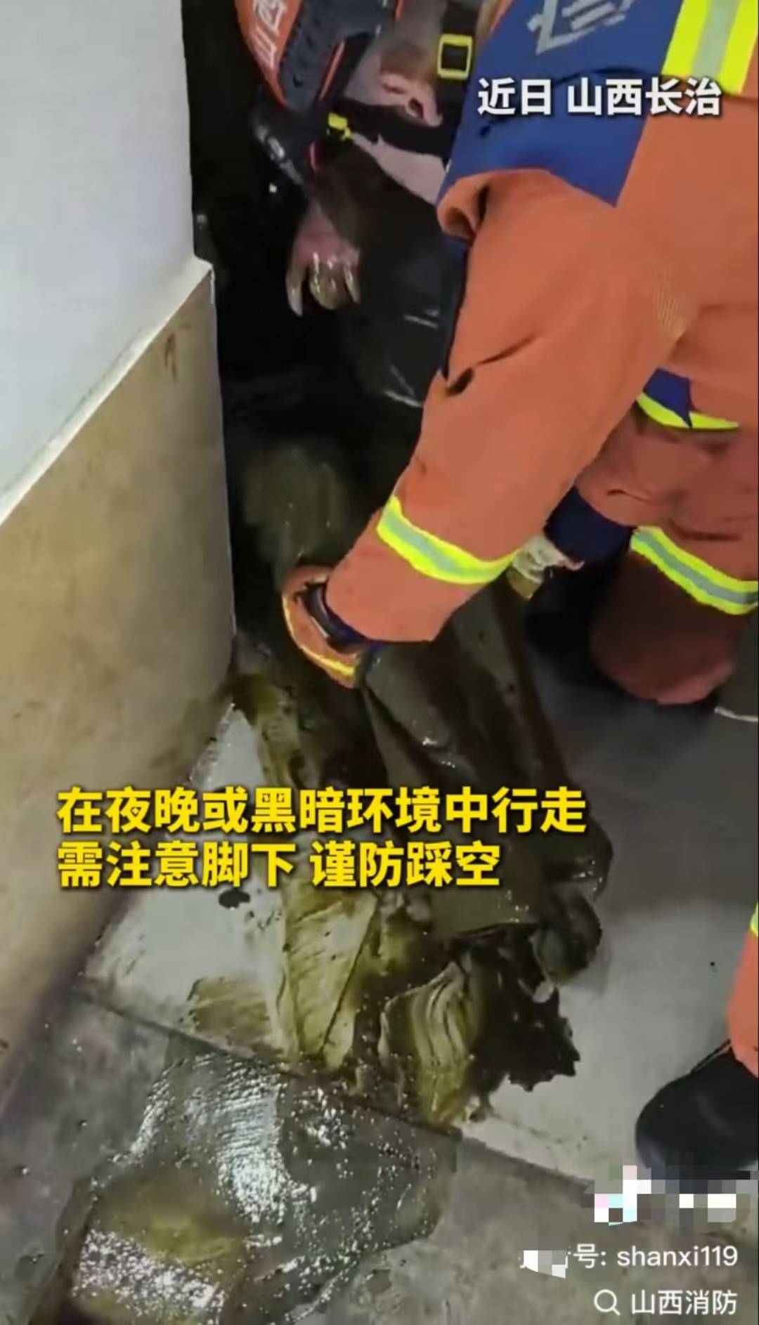 怕什么来什么！山西长治一女子掉进旱厕<strong></p>
<p>瑞郎币操作</strong>，消防员下到厕坑里救出