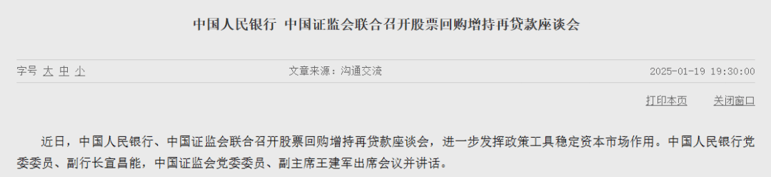 重磅<strong></p>
<p>5行币</strong>！央行、证监会联合行动：稳定资本市场！