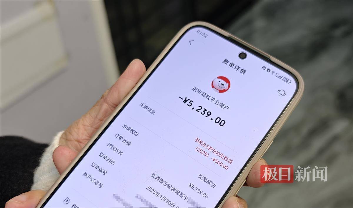 2025手机国补第一单<strong></p>
<p>5行币</strong>，武汉市民凌晨惊喜收货