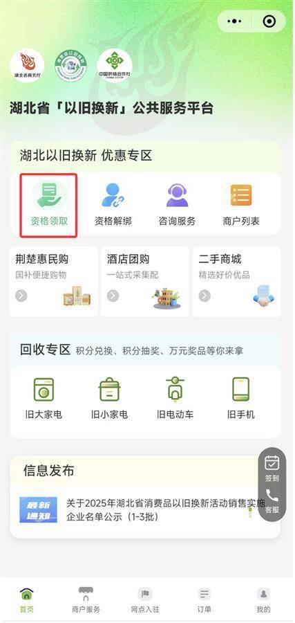 2025手机国补第一单<strong></p>
<p>5行币</strong>，武汉市民凌晨惊喜收货
