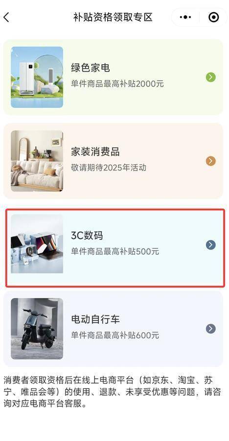 2025手机国补第一单<strong></p>
<p>5行币</strong>，武汉市民凌晨惊喜收货