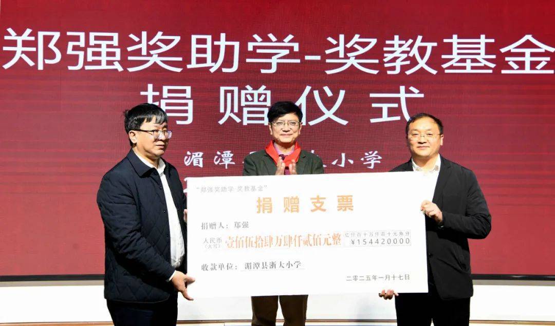 “网红教授”郑强重回贵州<strong></p>
<p>5行币</strong>，“郑强奖助学-奖教基金”已获捐赠416万余元