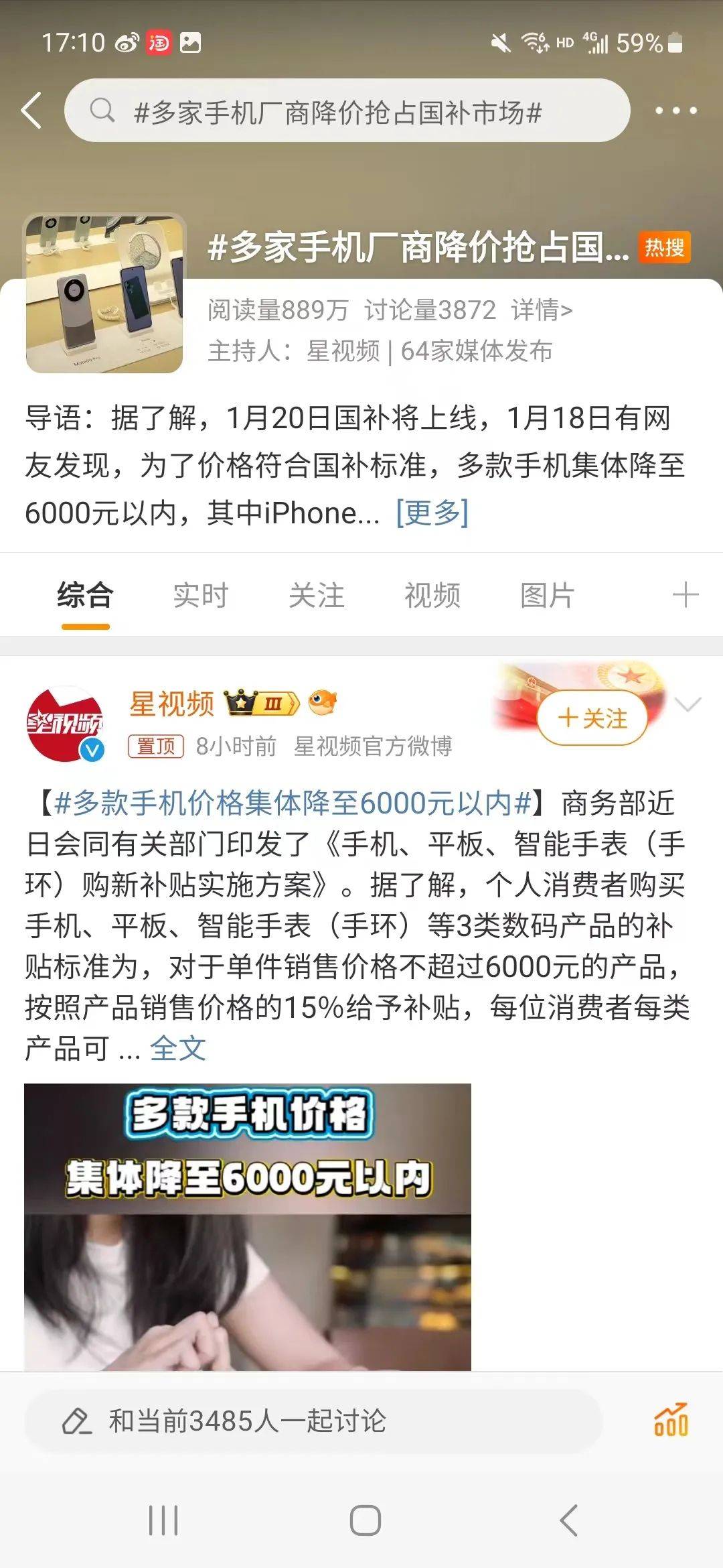 苹果、华为等多款手机<strong></p>
<p>5行币</strong>，集体大跳水！