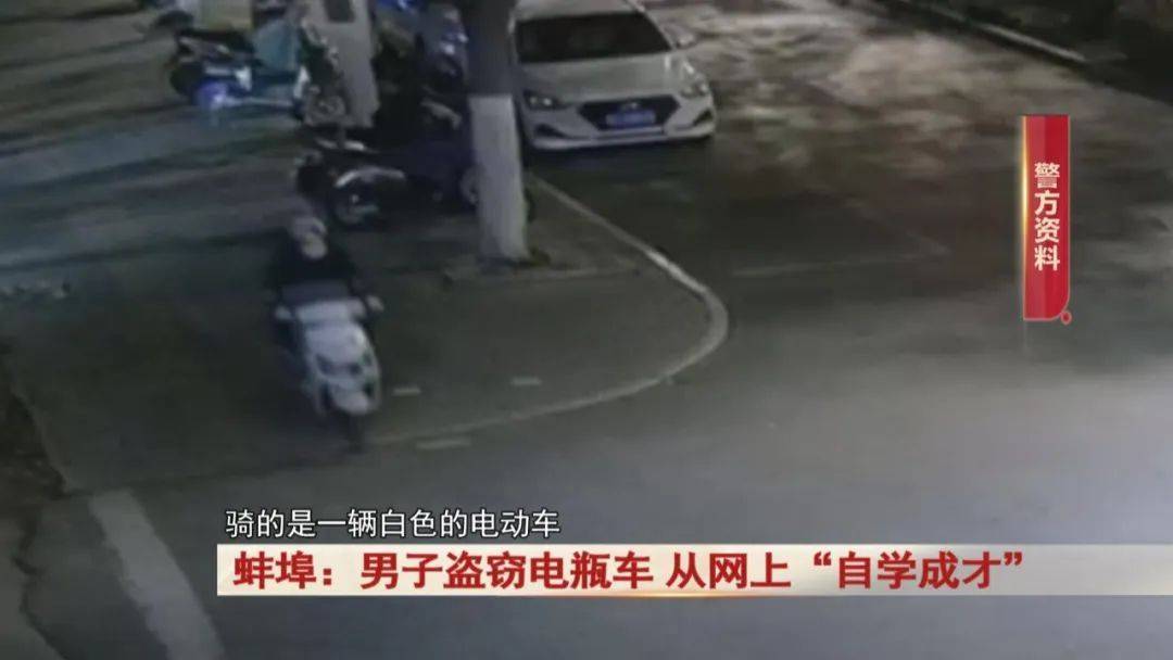 蚌埠：男子做生意失败<strong></p>
<p>绝版币</strong>，从网上学的盗窃手法做这事...抓！