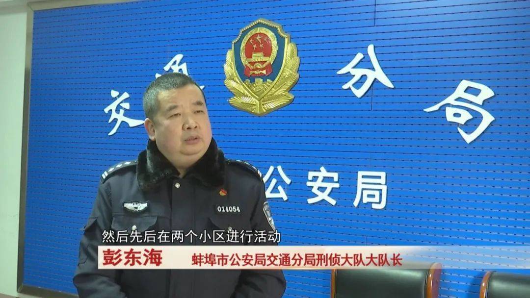 蚌埠：男子做生意失败<strong></p>
<p>绝版币</strong>，从网上学的盗窃手法做这事...抓！