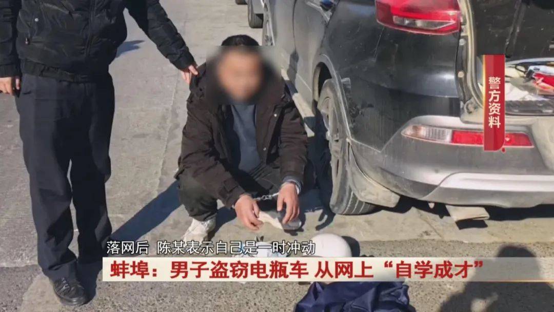 蚌埠：男子做生意失败<strong></p>
<p>绝版币</strong>，从网上学的盗窃手法做这事...抓！