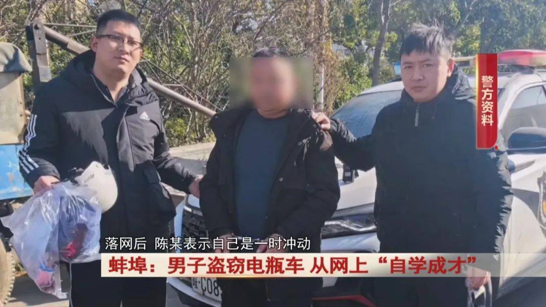 蚌埠：男子做生意失败<strong></p>
<p>绝版币</strong>，从网上学的盗窃手法做这事...抓！