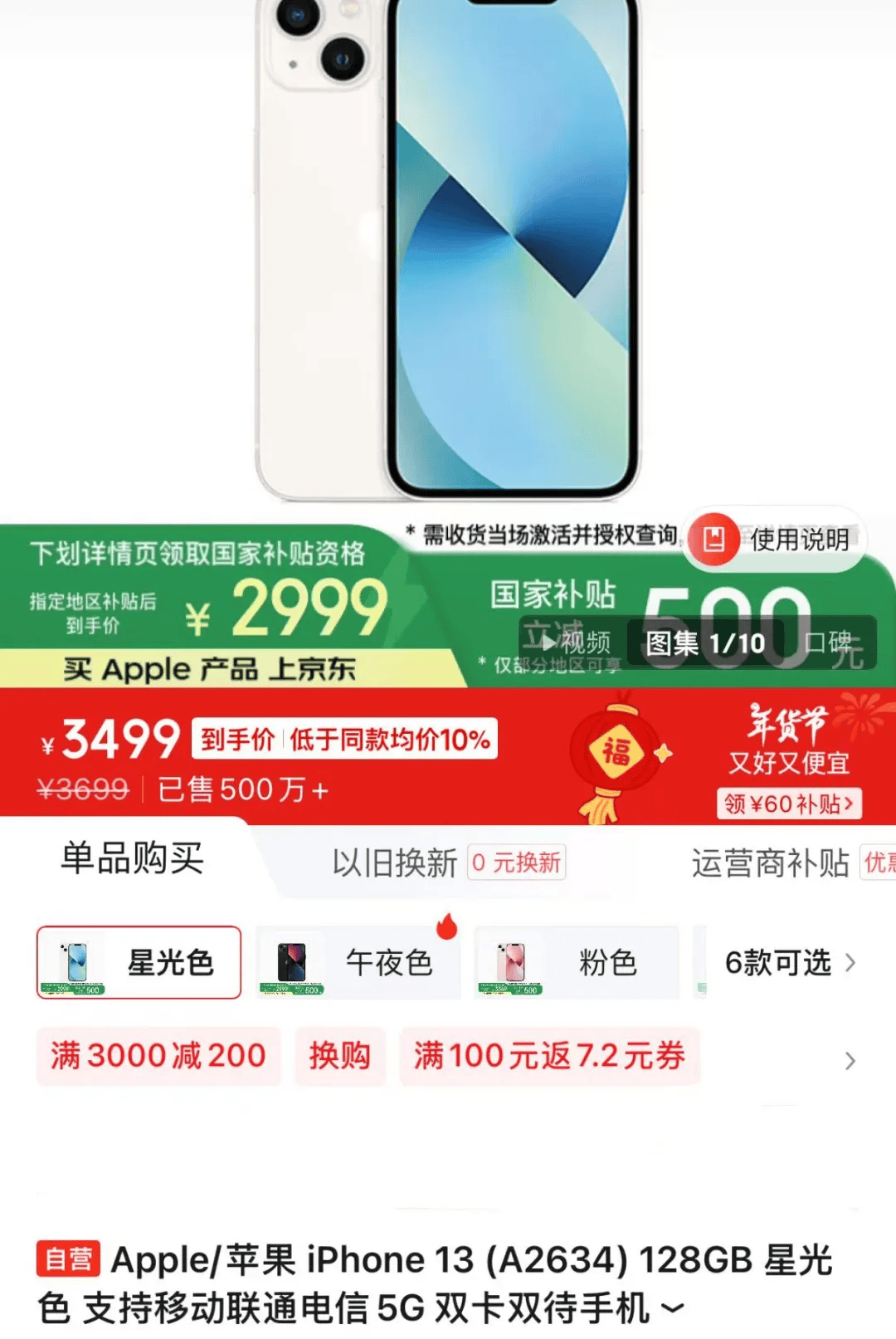 苹果：自营渠道买iPhone不参与国补<strong></p>
<p>绝版币</strong>，iPhone13不会再上架