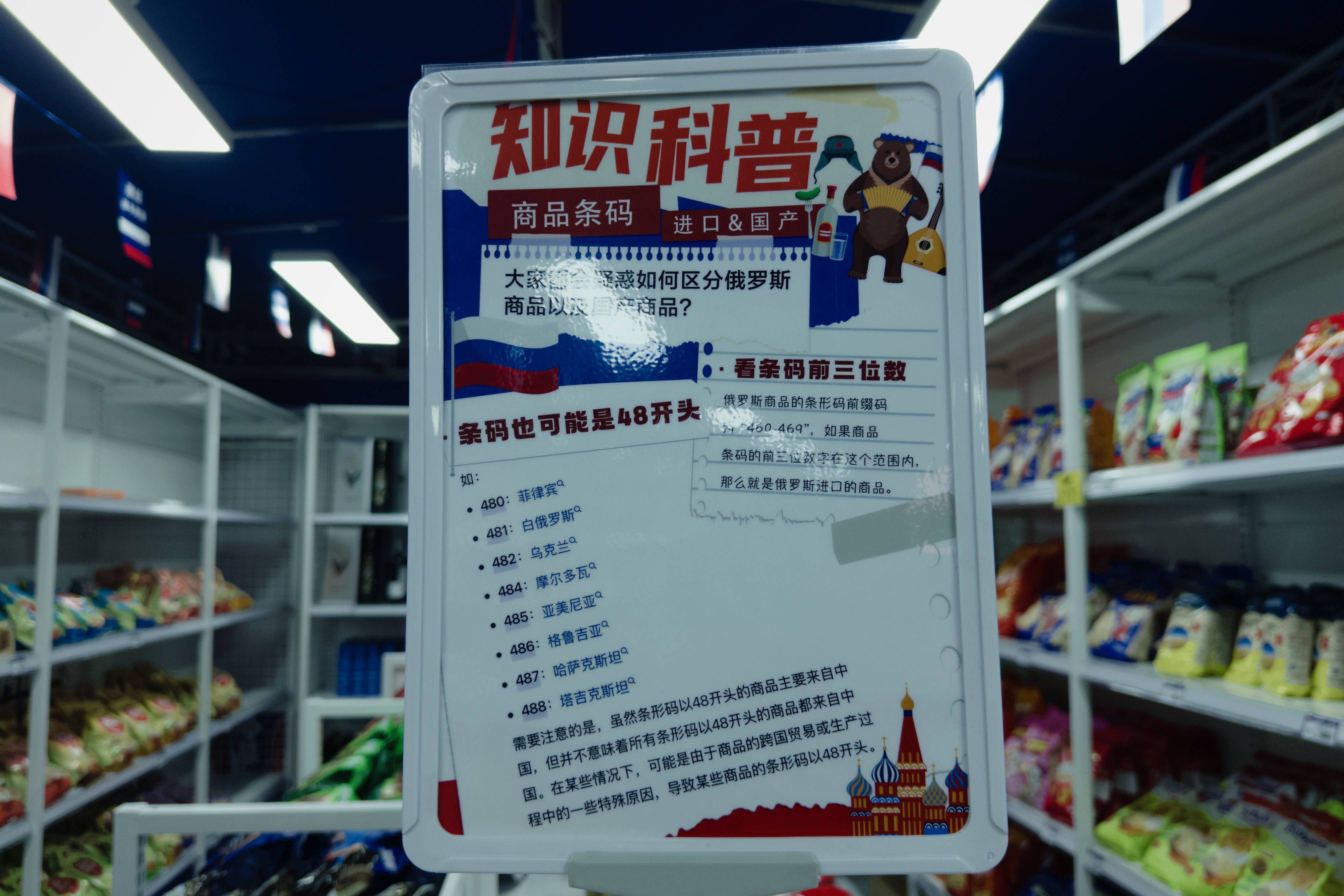 我开了一家“俄罗斯商品馆”：曾一日进账6万<strong></p>
<p>绝版币</strong>，现在靠卖年货回本