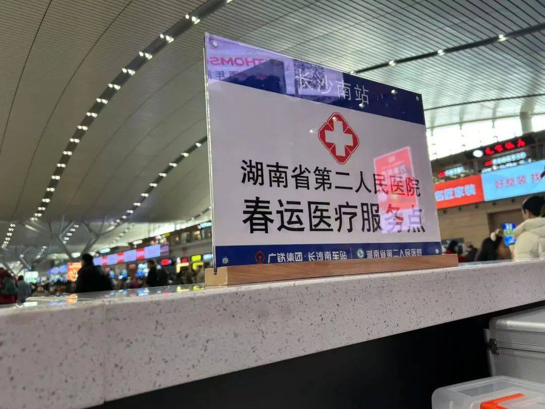 男子在长沙南站心脏骤停晕倒<strong></p>
<p>币虎全球</strong>，醒来后第一句话：要赶去上班！