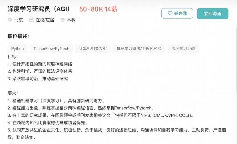 实习生月薪过万<strong></p>
<p>币虎全球</strong>！DeepSeek梁文锋谈招聘标准：偏好应届生