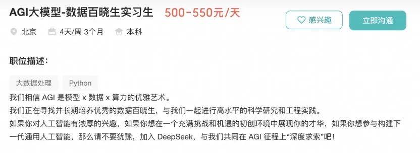 实习生月薪过万<strong></p>
<p>币虎全球</strong>！DeepSeek梁文锋谈招聘标准：偏好应届生