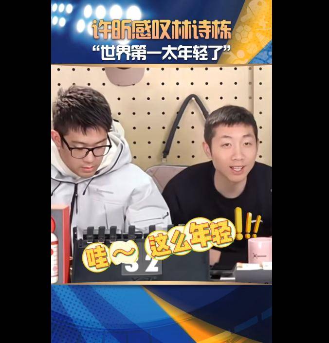 乒乓球史上最年轻世界第一诞生<strong></p>
<p>炒币搬砖</strong>！许昕感慨：这么快啊！