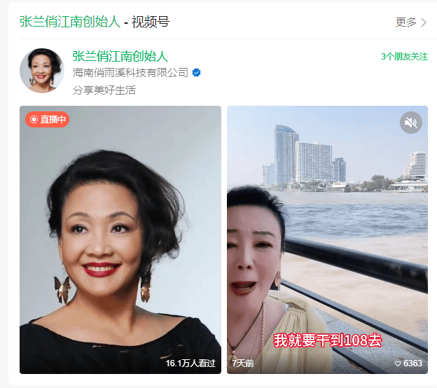 抖音封号后时隔1天 张兰相关视频号复播<strong></p>
<p>炒币搬砖</strong>，本人暂未出镜