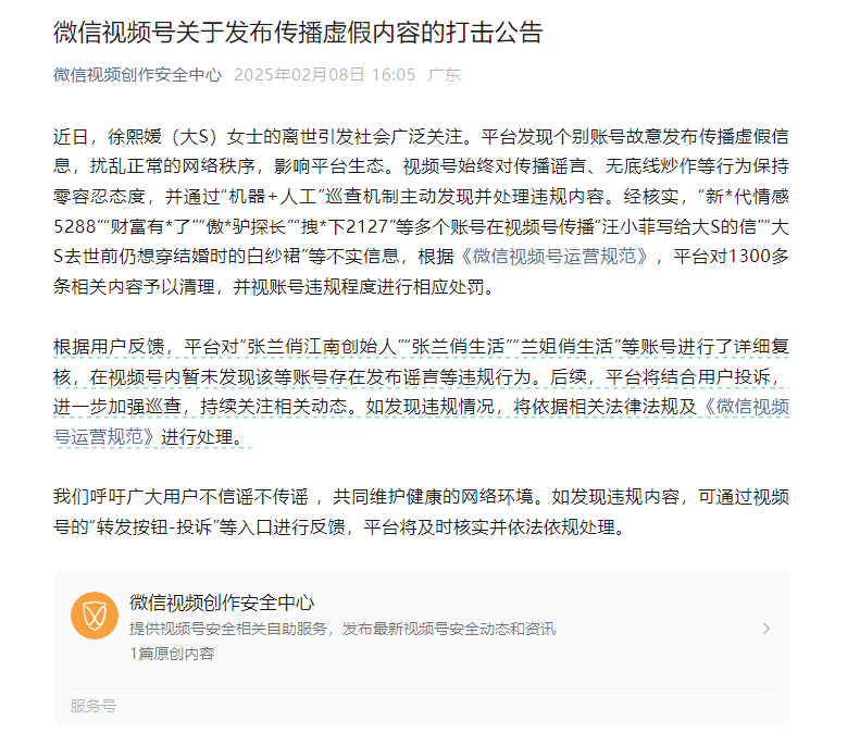 抖音封号后时隔1天 张兰相关视频号复播<strong></p>
<p>炒币搬砖</strong>，本人暂未出镜