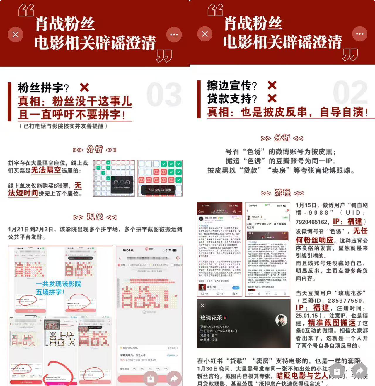 《射雕英雄传》票房口碑双扑<strong></p>
<p>炒币搬砖</strong>，粉丝电影春节档失效