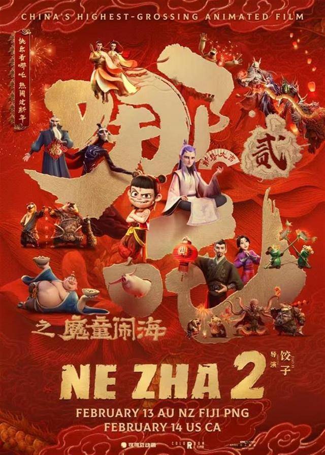 成龙发文称为《哪吒2》感到骄傲<strong></p>
<p>炒币搬砖</strong>，澳博主感叹这是他看过最好的动画