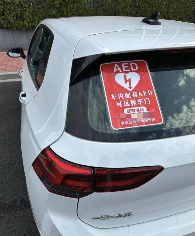 砸车窗取AED救父引热议<strong></p>
<p>炒币搬砖</strong>，专家：AED降价购置门槛低，难在信息共享