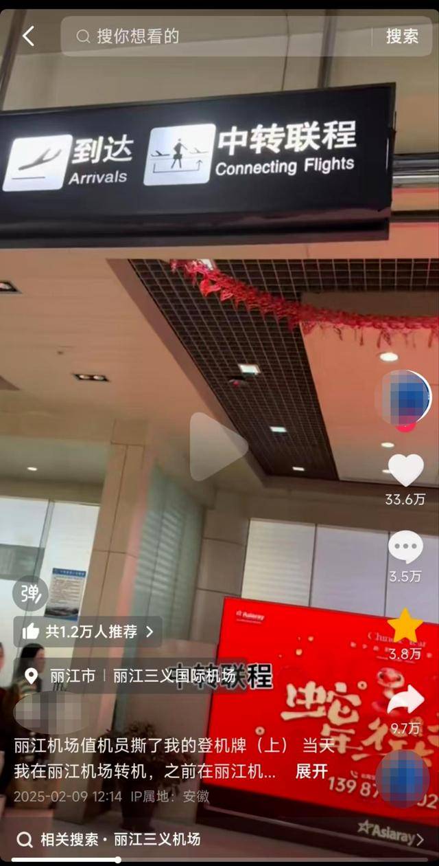 丽江机场再回应“撕牌风波”：一直有中转联程<strong></p>
<p>币圈李笑来</strong>，因机场还在扩建而受限