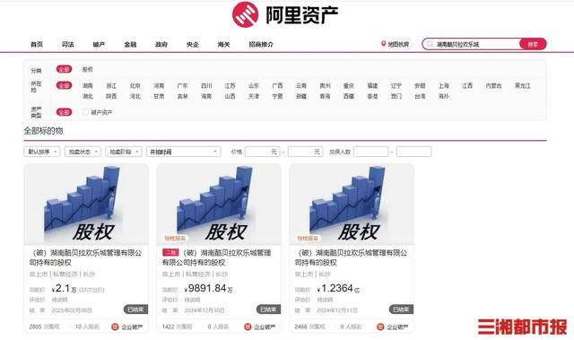 起拍价从1亿降至1元<strong></p>
<p>币圈李笑来</strong>，湖南酷贝拉旗下股权2.1万元被拍走