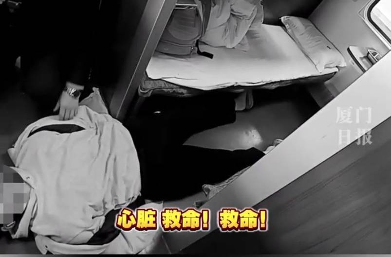 “救命<strong></p>
<p>炒币网钱包</strong>，我不想死”！厦门北站，D131次列车突发！
