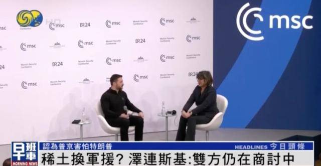 泽连斯基一句话逗笑CNN主持<strong></p>
<p>炒币网钱包</strong>，“我不应该笑的 但你确实让我笑了”