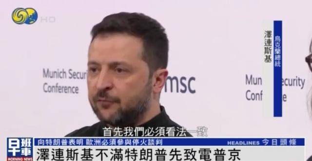 泽连斯基一句话逗笑CNN主持<strong></p>
<p>炒币网钱包</strong>，“我不应该笑的 但你确实让我笑了”