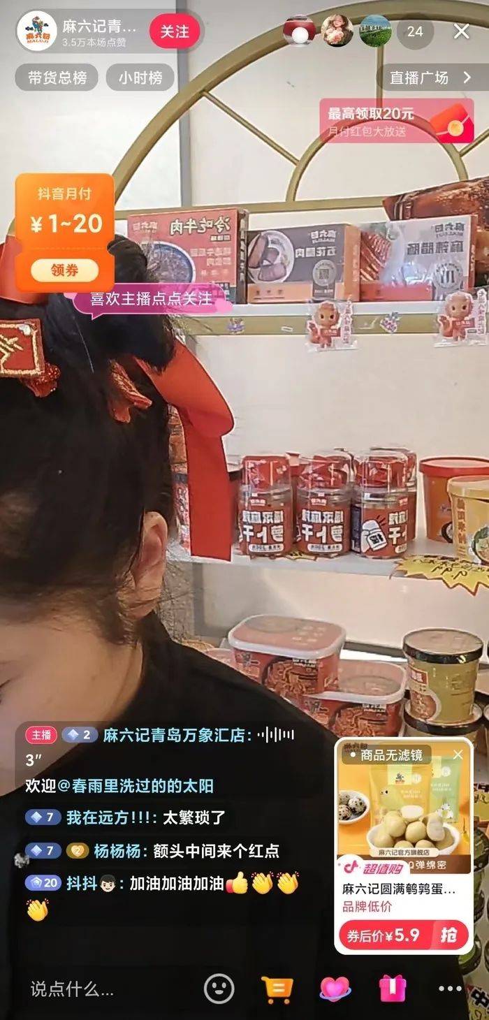 麻六记门店直播流量下滑<strong></p>
<p>炒币网钱包</strong>，张兰团队又疑似换号“重生”