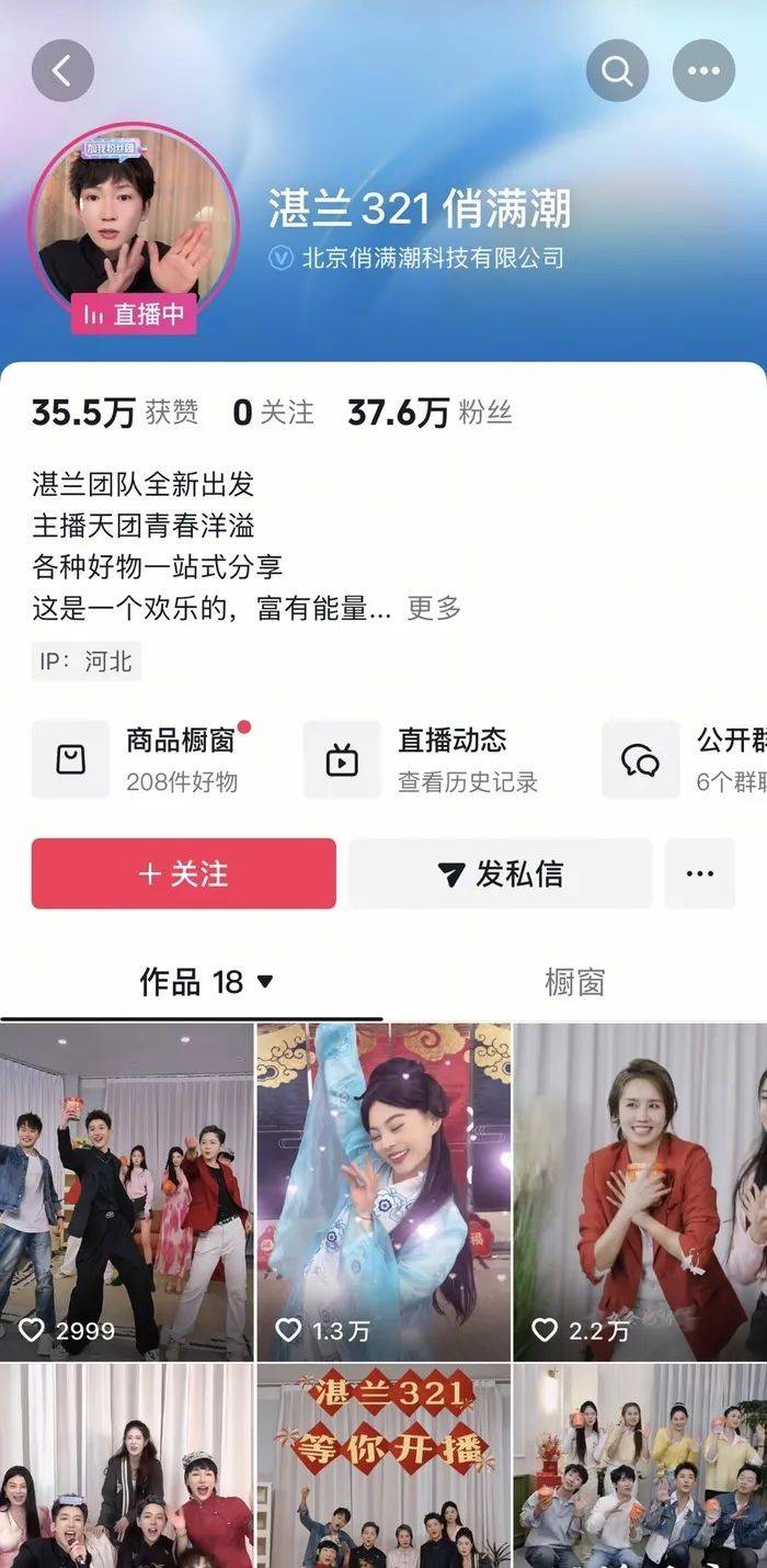 麻六记门店直播流量下滑<strong></p>
<p>炒币网钱包</strong>，张兰团队又疑似换号“重生”