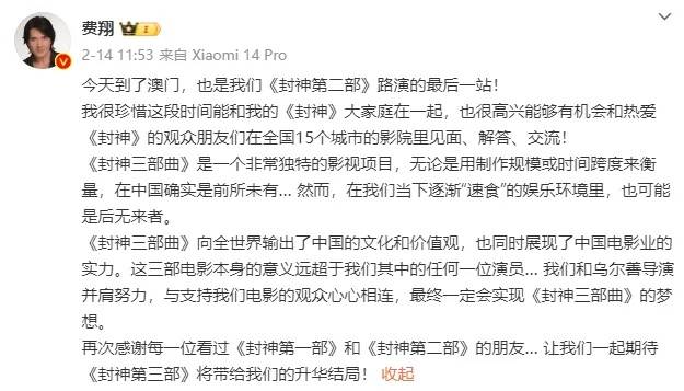 冲上热搜<strong></p>
<p>炒币网钱包</strong>！乌尔善说希望观众给《封神3》机会