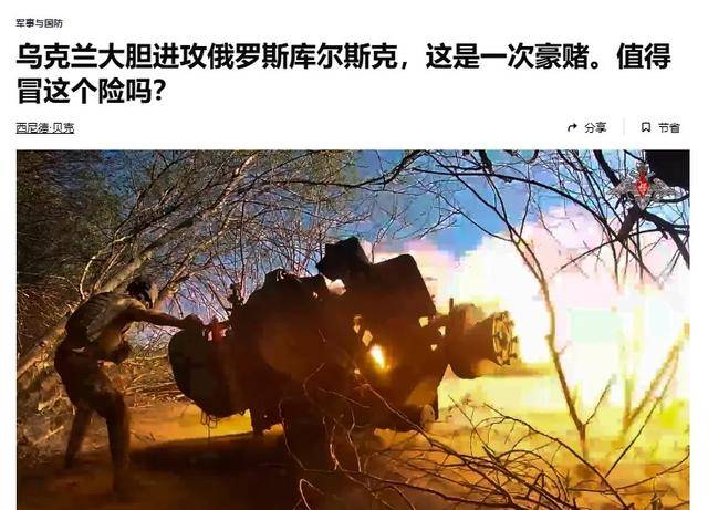 俄军越境绕后<strong></p>
<p>炒币知识技巧</strong>，库尔斯克乌军孤军被围，乌克兰再丢一枚“筹码”？