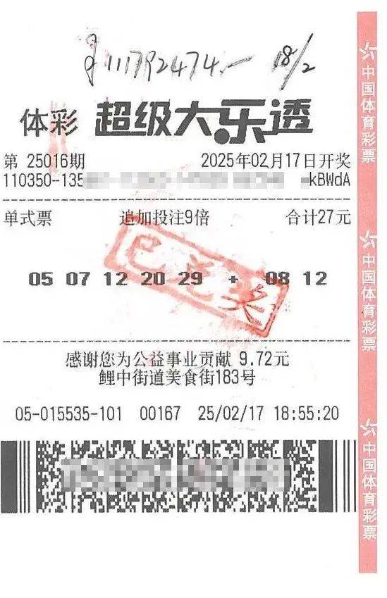 下班途中花27元买了张彩票<strong></p>
<p>炒币知识技巧</strong>，一彩民中1.11亿元大奖！