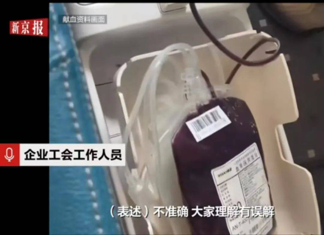 大连一国企被曝要求不献血的人交100元<strong></p>
<p>币先知</strong>，当地献血中心：属于该公司个人行为