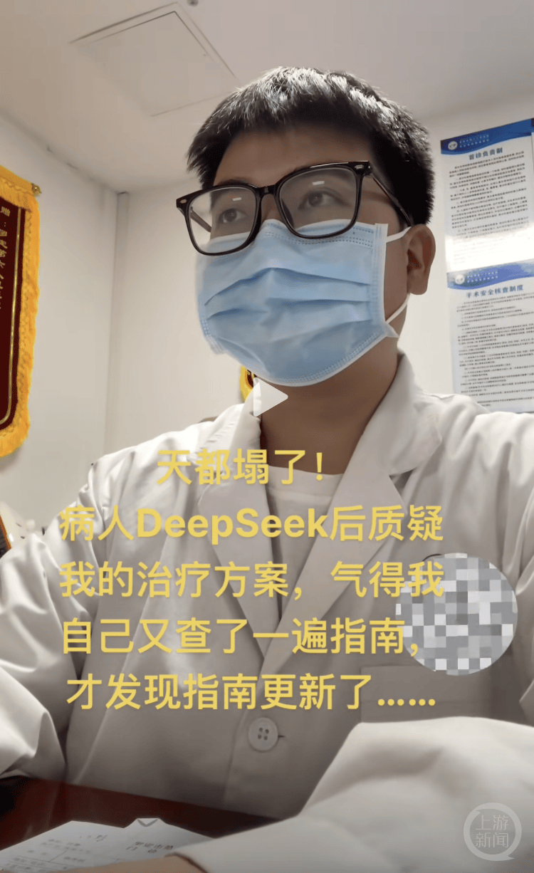 医生自嘲“天塌了”！患者查DeepSeek后“质疑”治疗方案<strong></p>
<p>币圈千里</strong>，而且它对了