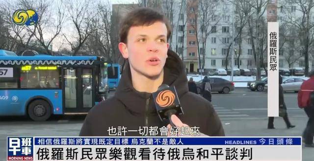 俄罗斯民众：乌克兰仍旧是兄弟和朋友<strong></p>
<p>币圈千里</strong>，而不是敌人