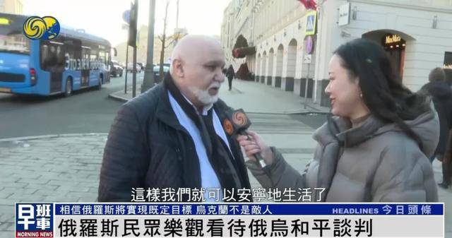 俄罗斯民众：乌克兰仍旧是兄弟和朋友<strong></p>
<p>币圈千里</strong>，而不是敌人